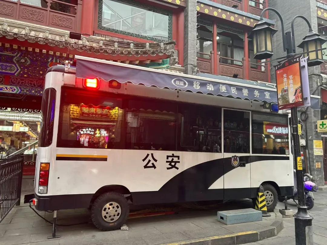 跃迪移动警务室：城市安全的流动守护者